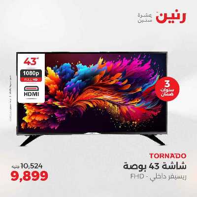 عروض الاحد و الاثنين من رنين 10