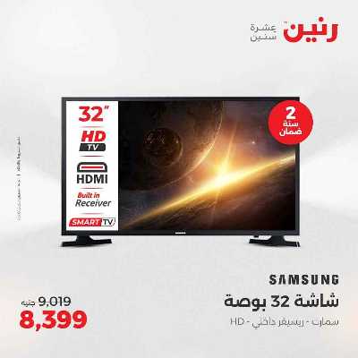 عروض الاحد و الاثنين من رنين 11