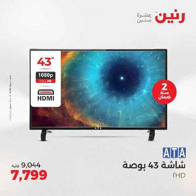 عروض الاحد و الاثنين من رنين 12