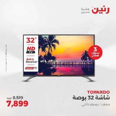 عروض الاحد و الاثنين من رنين 13