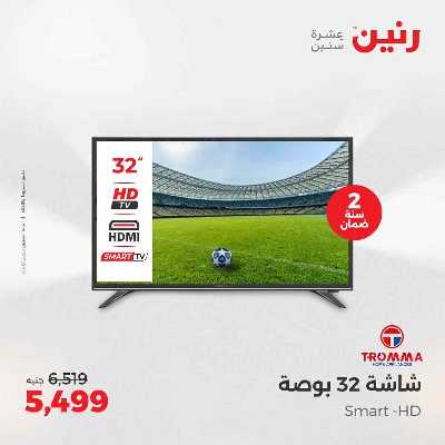 عروض الاحد و الاثنين من رنين 14
