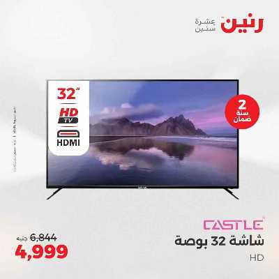 عروض الاحد و الاثنين من رنين 15