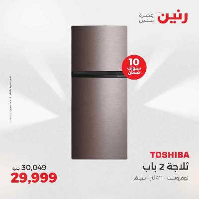 عروض الاحد و الاثنين من رنين 16