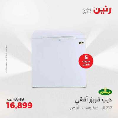 عروض الاحد و الاثنين من رنين 17
