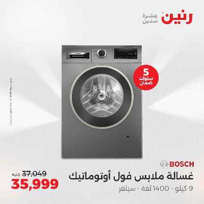 عروض الاحد و الاثنين من رنين 18