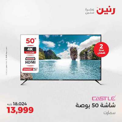 عروض الاحد و الاثنين من رنين 2