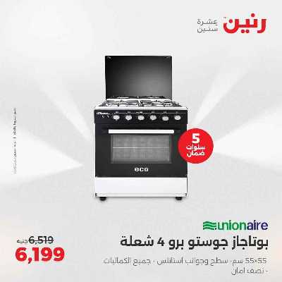 عروض الاحد و الاثنين من رنين 20