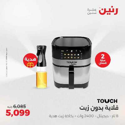 عروض الاحد و الاثنين من رنين 21