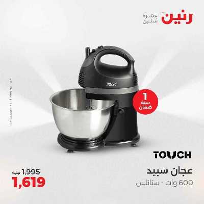 عروض الاحد و الاثنين من رنين 25