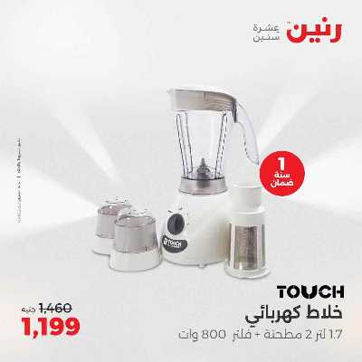 عروض الاحد و الاثنين من رنين 26