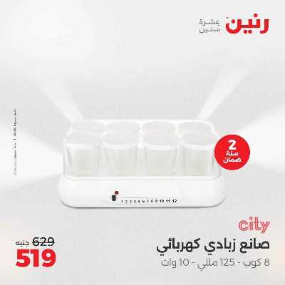 عروض الاحد و الاثنين من رنين 28