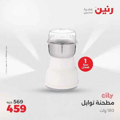 عروض الاحد و الاثنين من رنين 29