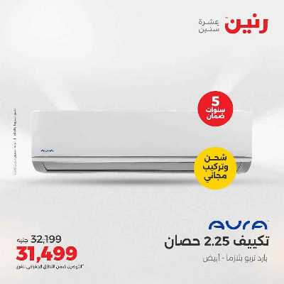 عروض الاحد و الاثنين من رنين 3
