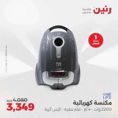عروض الاحد و الاثنين من رنين 31