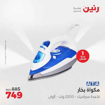 عروض الاحد و الاثنين من رنين 33