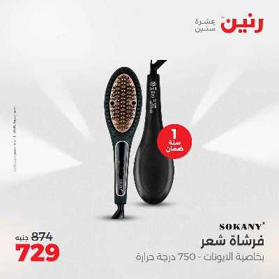 عروض الاحد و الاثنين من رنين 34