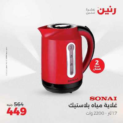 عروض الاحد و الاثنين من رنين 35