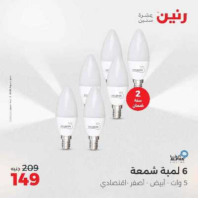 عروض الاحد و الاثنين من رنين 41