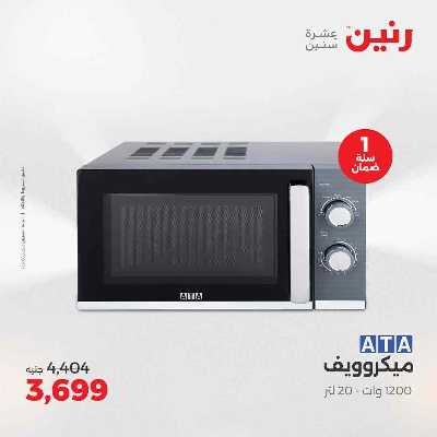 عروض الاحد و الاثنين من رنين 5