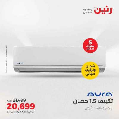 عروض الاحد و الاثنين من رنين 7