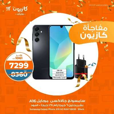 عروض عملاء كازيوني من كازيون 2