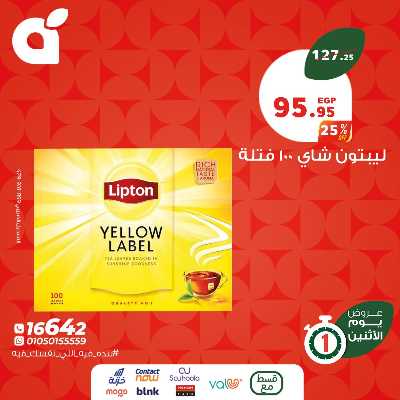 عروض الاثنين من بنده 10