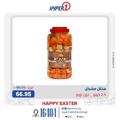 عروض الاون لاين  من هايبر وان 5