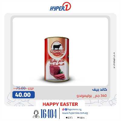 عروض الاون لاين  من هايبر وان 6