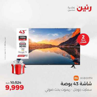عروض الثلاثاء و الاربعاء من رنين 10