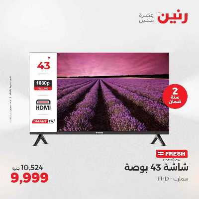 عروض الثلاثاء و الاربعاء من رنين 11