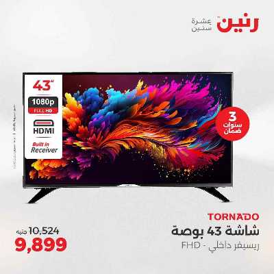 عروض الثلاثاء و الاربعاء من رنين 12