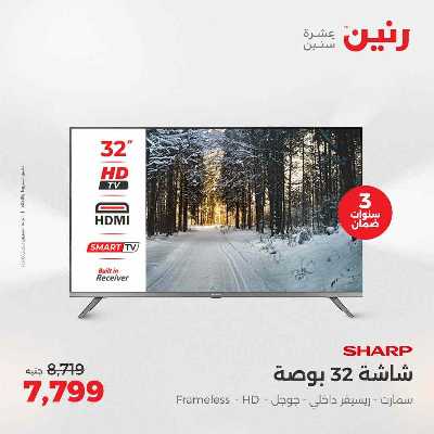 عروض الثلاثاء و الاربعاء من رنين 13