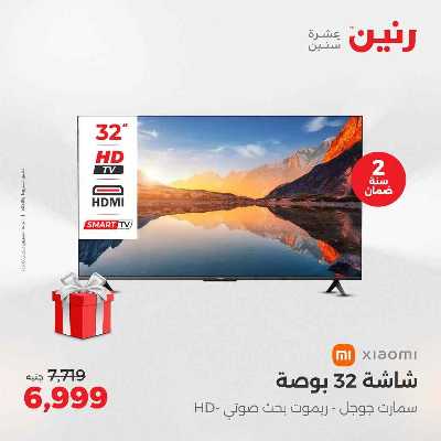 عروض الثلاثاء و الاربعاء من رنين 15