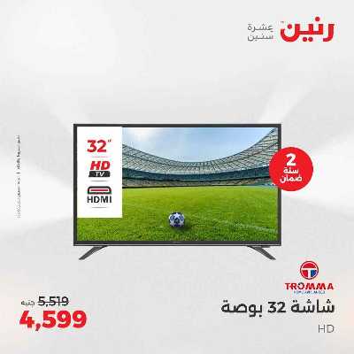 عروض الثلاثاء و الاربعاء من رنين 16