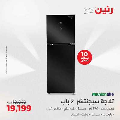 عروض الثلاثاء و الاربعاء من رنين 17