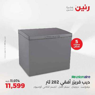 عروض الثلاثاء و الاربعاء من رنين 18
