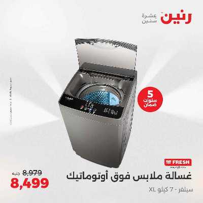 عروض الثلاثاء و الاربعاء من رنين 21