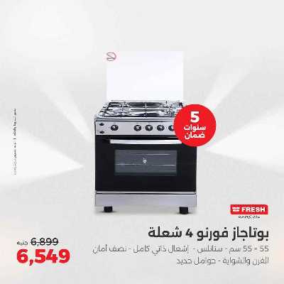 عروض الثلاثاء و الاربعاء من رنين 22