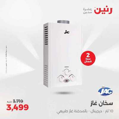 عروض الثلاثاء و الاربعاء من رنين 24