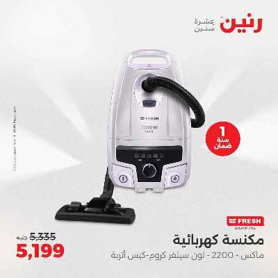 عروض الثلاثاء و الاربعاء من رنين 26