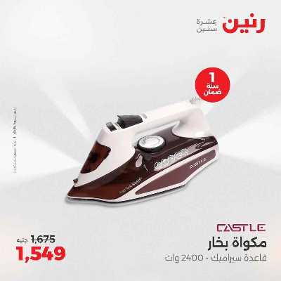 عروض الثلاثاء و الاربعاء من رنين 27