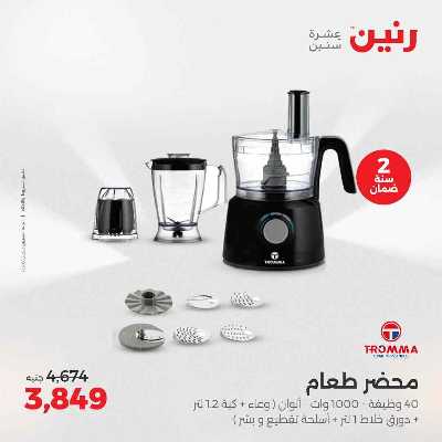 عروض الثلاثاء و الاربعاء من رنين 28