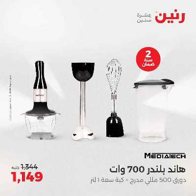 عروض الثلاثاء و الاربعاء من رنين 29
