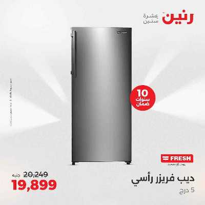 عروض الثلاثاء و الاربعاء من رنين 3