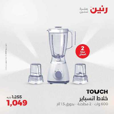 عروض الثلاثاء و الاربعاء من رنين 30