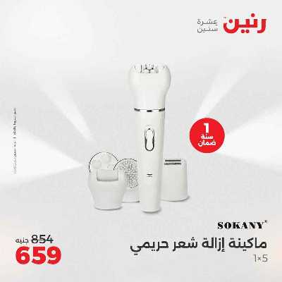 عروض الثلاثاء و الاربعاء من رنين 31