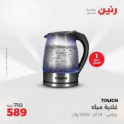 عروض الثلاثاء و الاربعاء من رنين 32