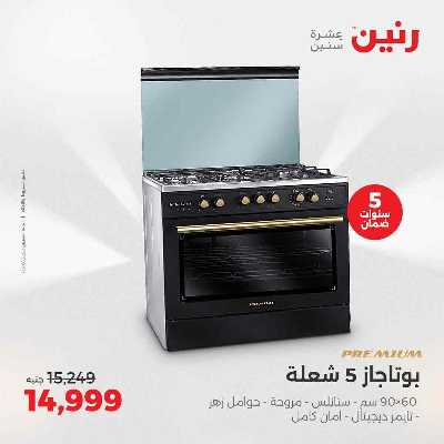 عروض الثلاثاء و الاربعاء من رنين 4