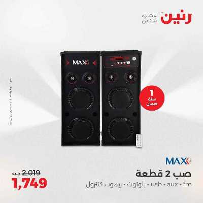 عروض الثلاثاء و الاربعاء من رنين 42