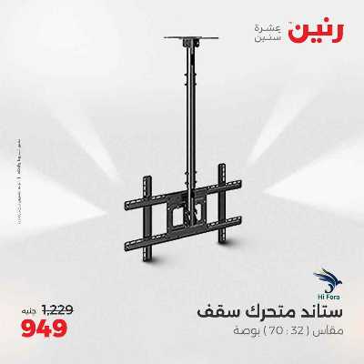 عروض الثلاثاء و الاربعاء من رنين 44